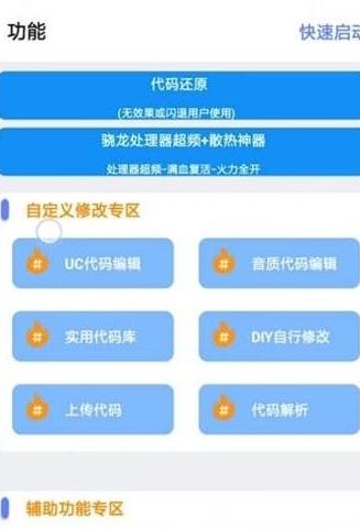 小也画质大师top图2