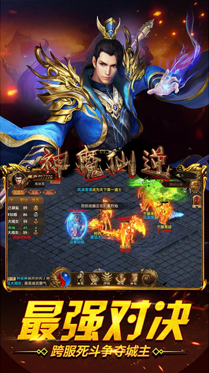 神魔仙逆地藏无限爆手游官方版安卓版