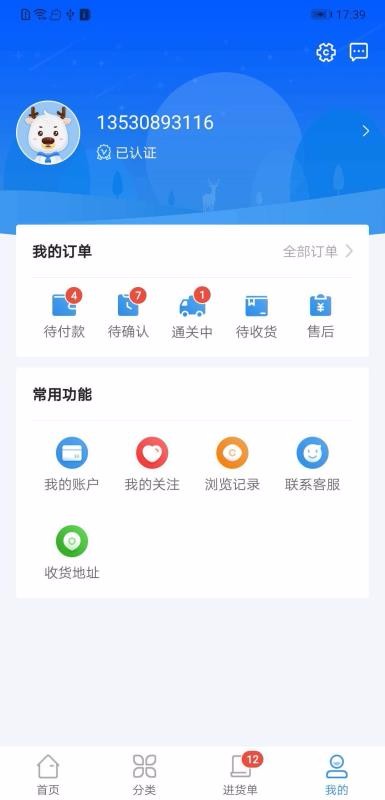 行云全球汇图4