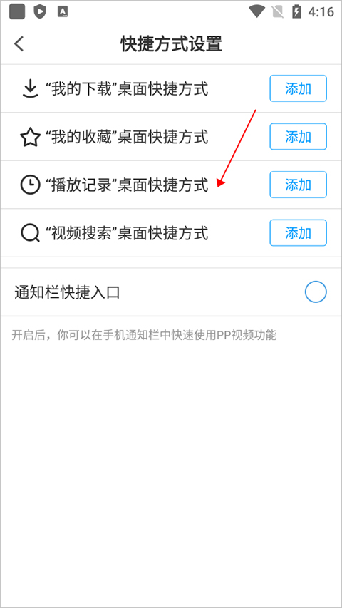 pp视频app