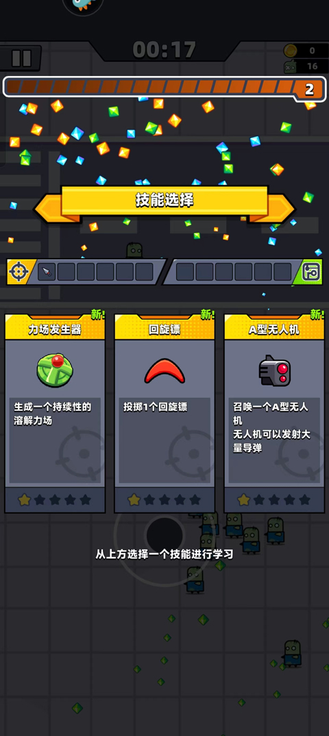 Survivorio最新版