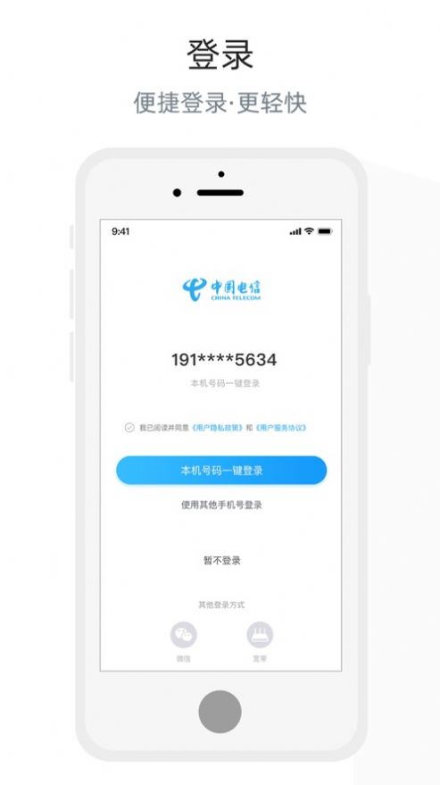 流流顺app最新版截图1