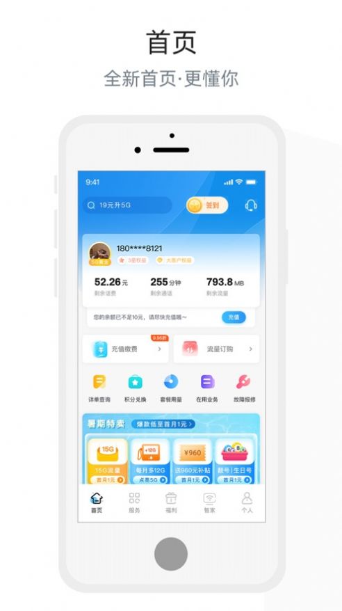 流流顺app最新版图2