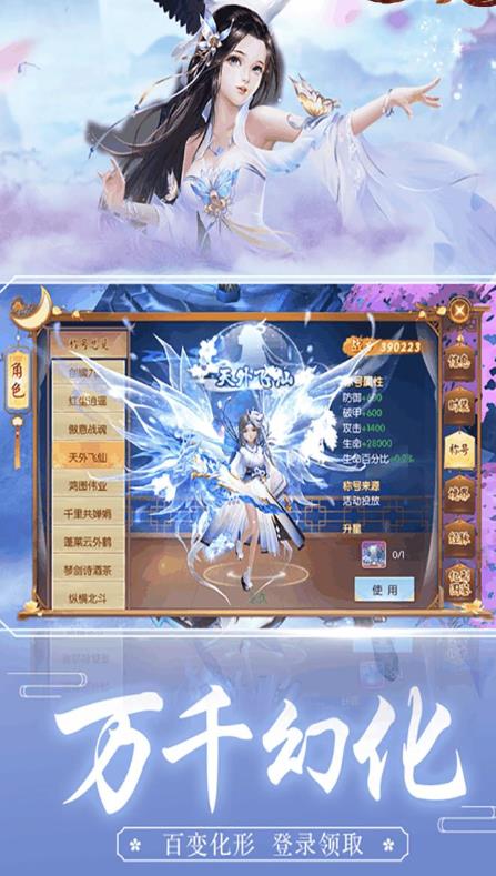 封神榜之姜子牙传截图2