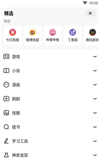 宜搜浏览器手机版截图3