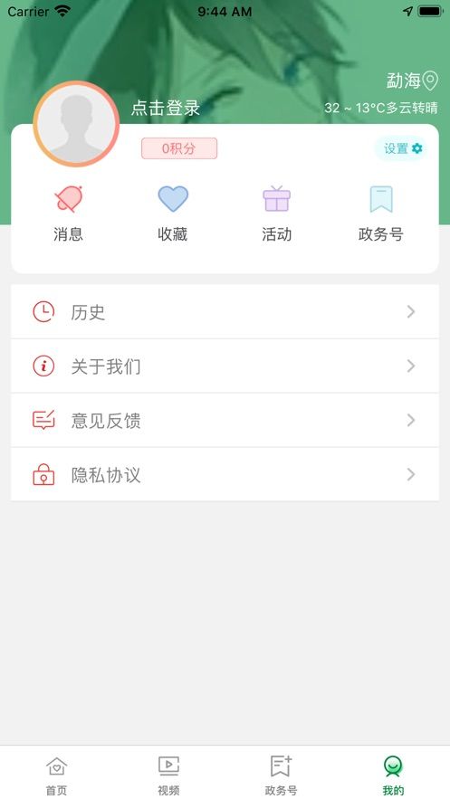 春韵勐海app最新版截图1