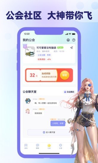 爪游宝最新版截图2