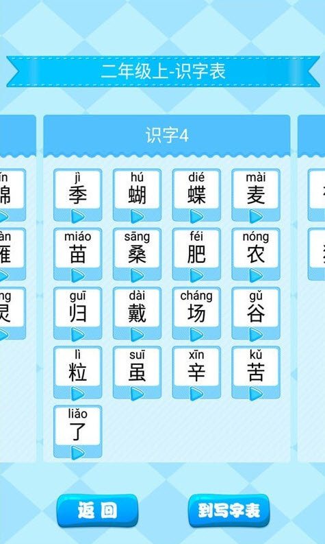 小学生练字截图2