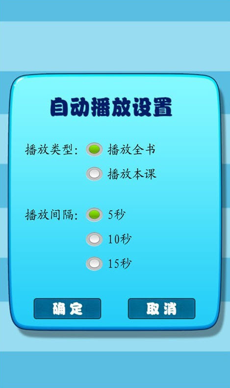 小学生练字图4