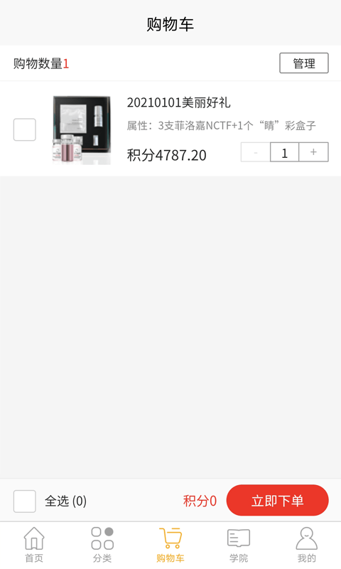 东皇商城app手机版截图2