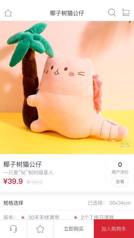 名创优品app截图4