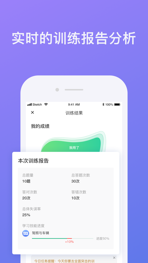 象司机app新版图1