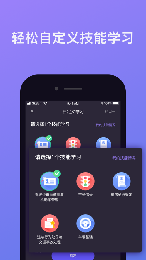 象司机app新版图2