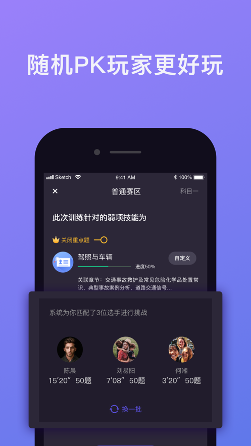 象司机app新版截图3