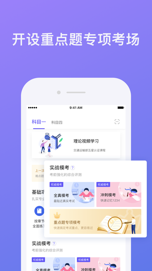 象司机app新版图4