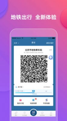 亿通行最新版截图1