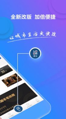 亿通行最新版图2