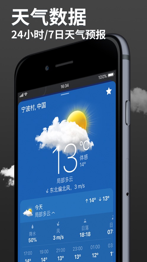 Clime气象雷达图1