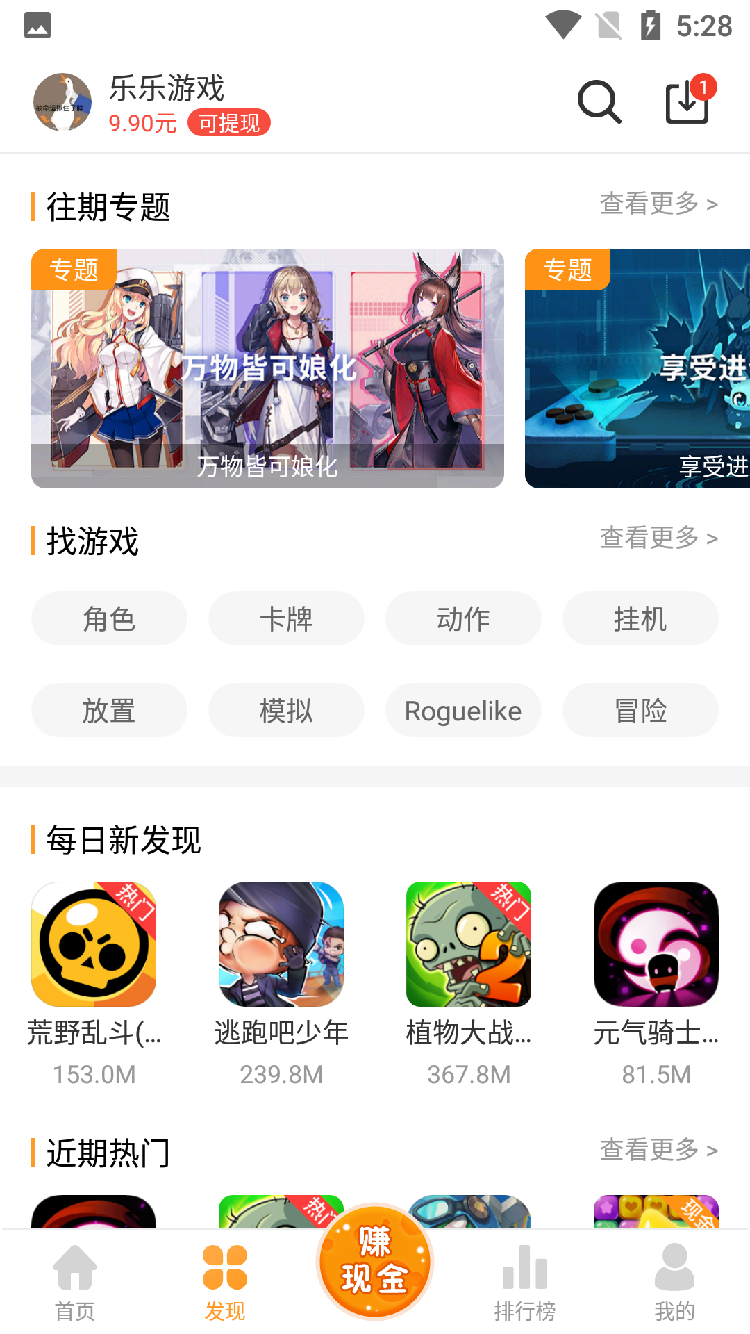 乐乐游戏盒最新版图1