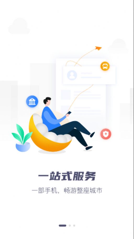 i定西app手机版截图1