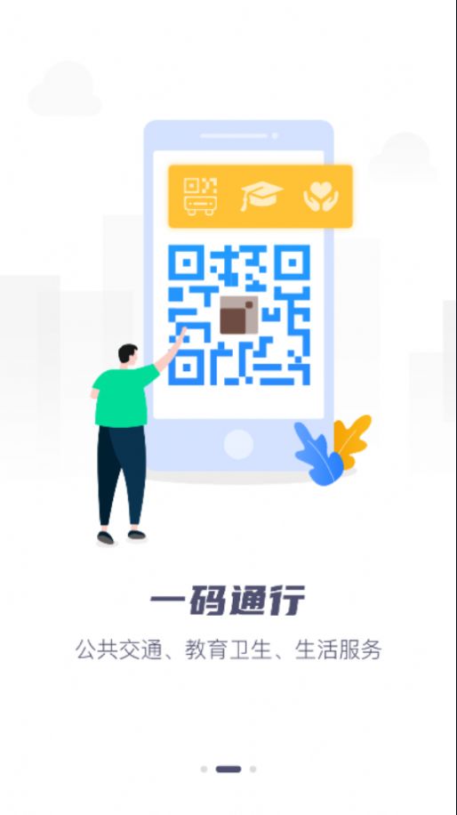 i定西app手机版图2