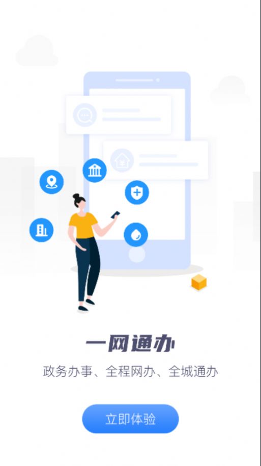 i定西app手机版截图3