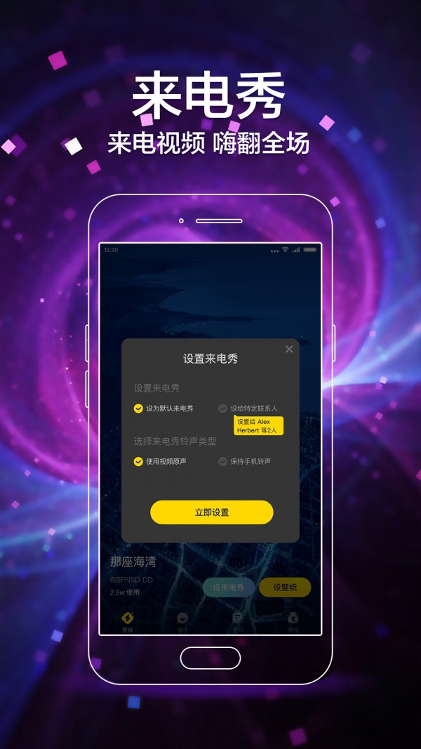 闪动壁纸app手机版图3