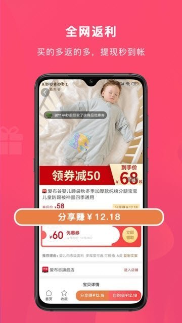 今日省省app截图1