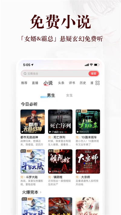 截图3