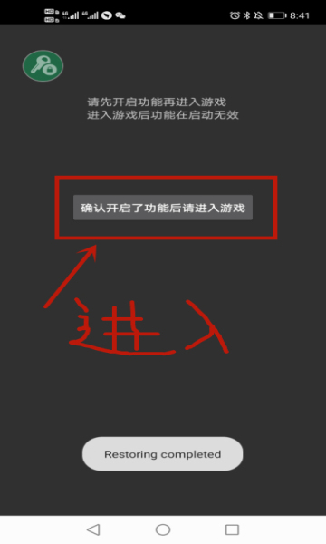 猛鬼宿舍(内置菜单)