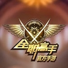 全职高手荣耀手游