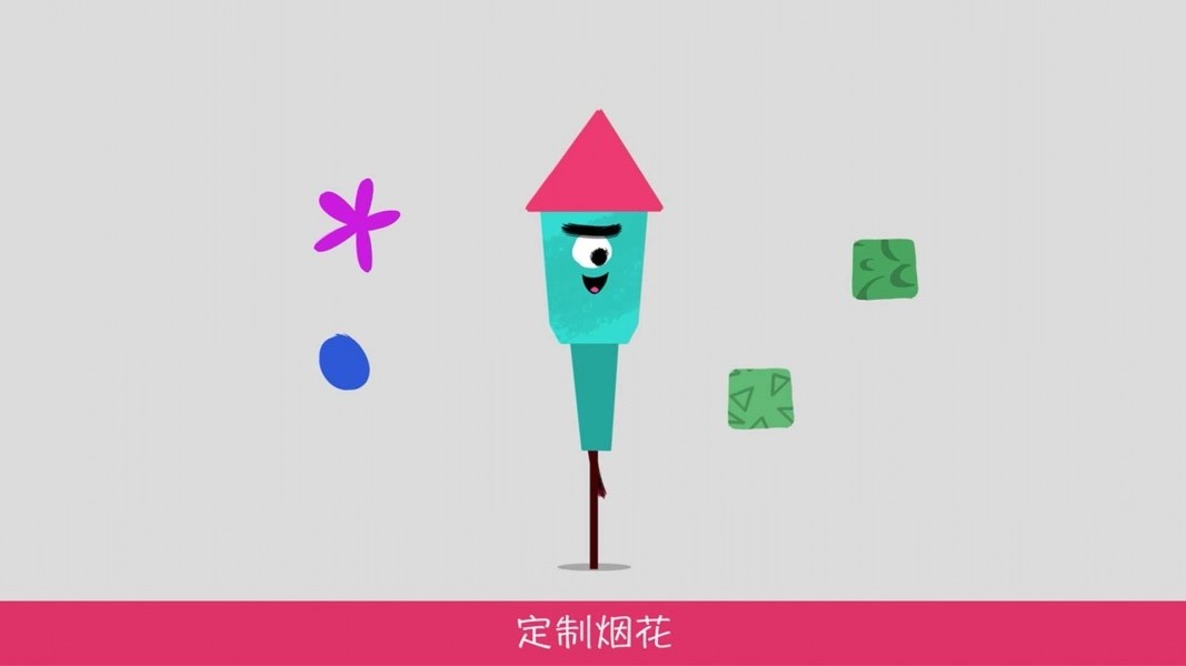 五彩烟花乐园图1
