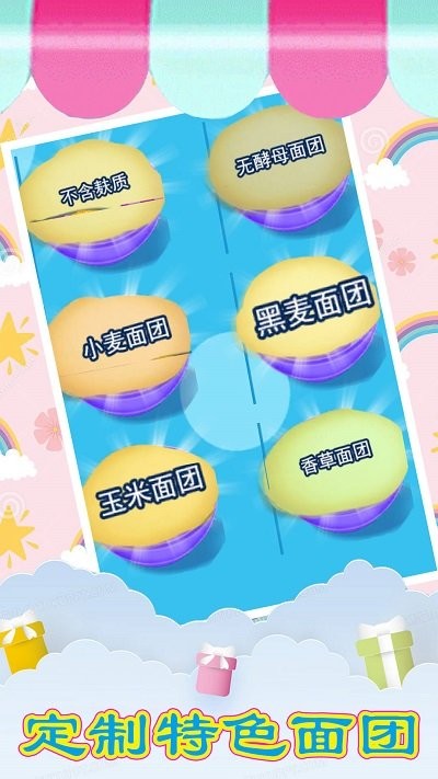 美食烹饪小当家图3