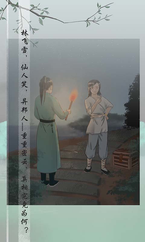 风不止去广告版图1