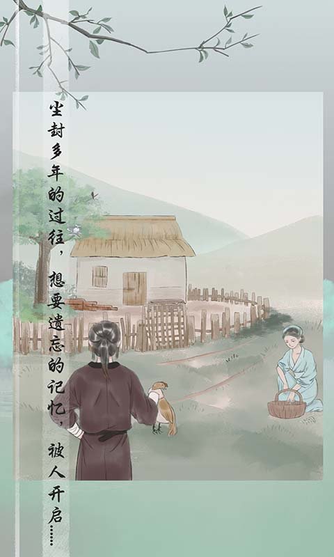 风不止去广告版图2