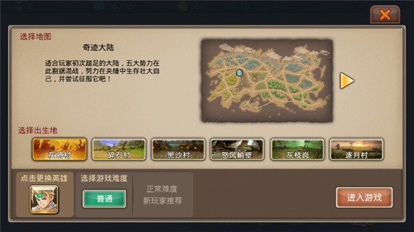 烽火荣耀2手游官方版最新版图1