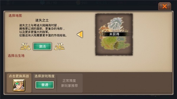 烽火荣耀2手游官方版最新版图3