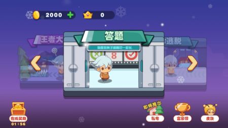 蛋蛋乱斗app图2