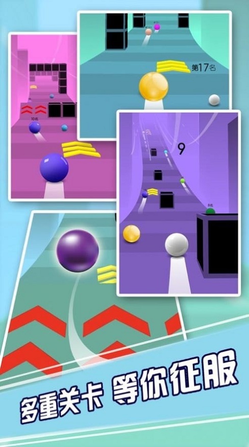 球球打方块3D图2