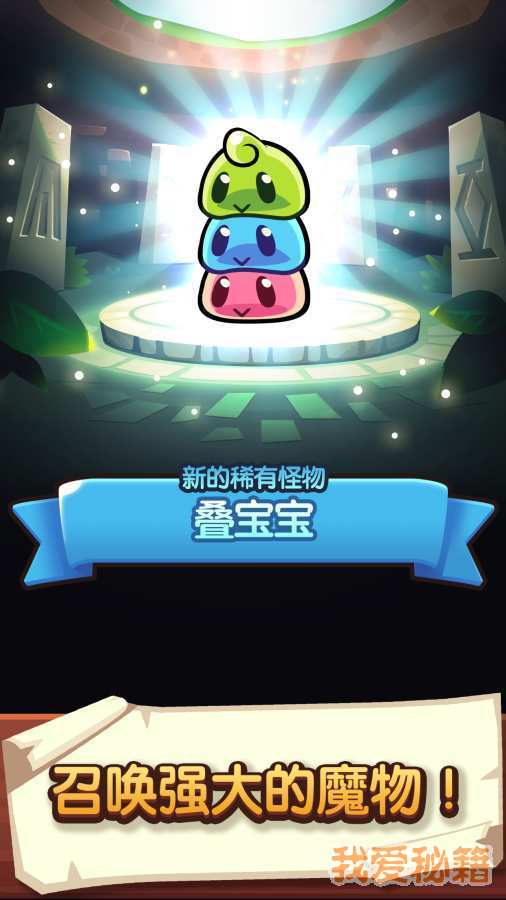 宝箱是我的免费版图4