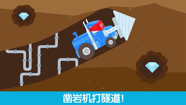 迷你校园卡车游戏图2