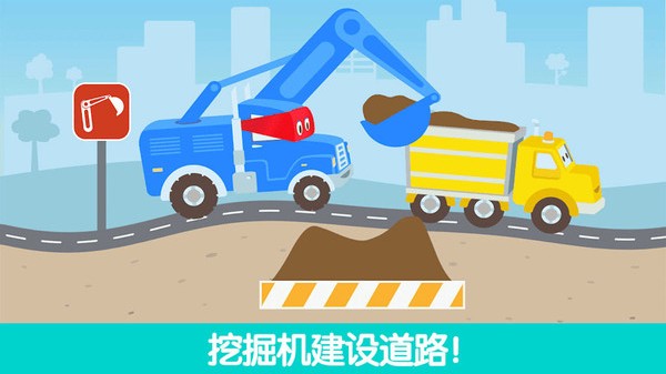迷你校园卡车游戏图3