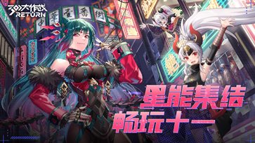 300大作战体验服官网版图3