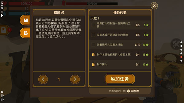 荒漠天际中文破解版图2