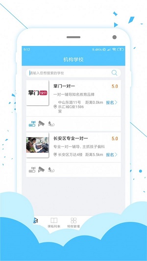 选学通教师端截图3