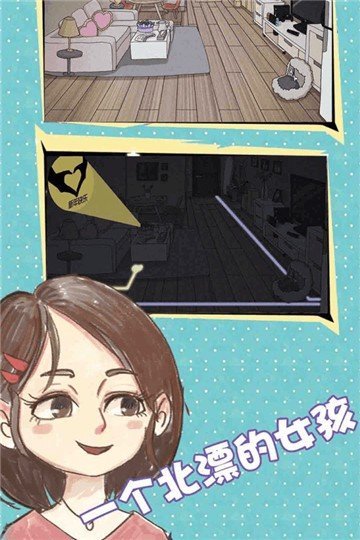 你还爱我吗官方版图1
