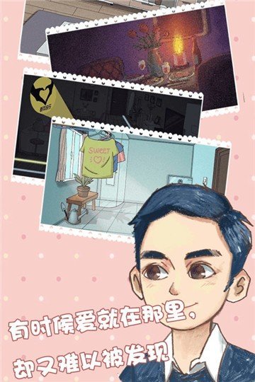 你还爱我吗官方版图3