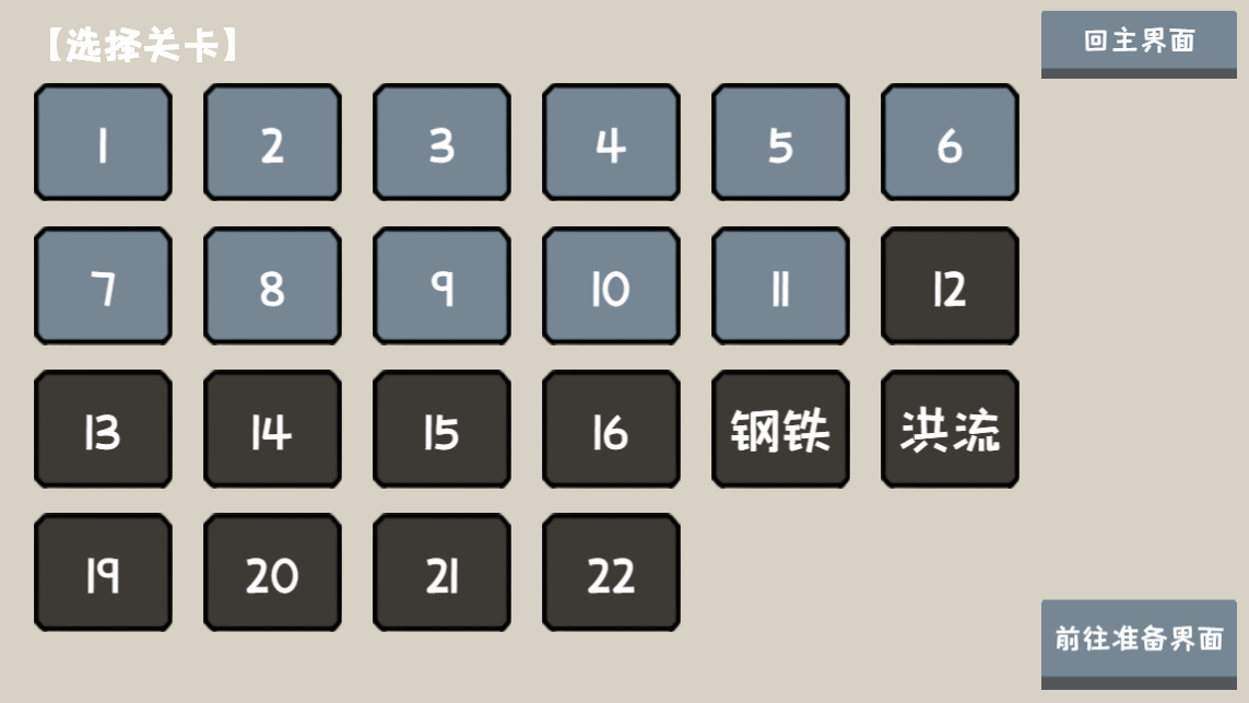 小士兵战争2022最新版图1