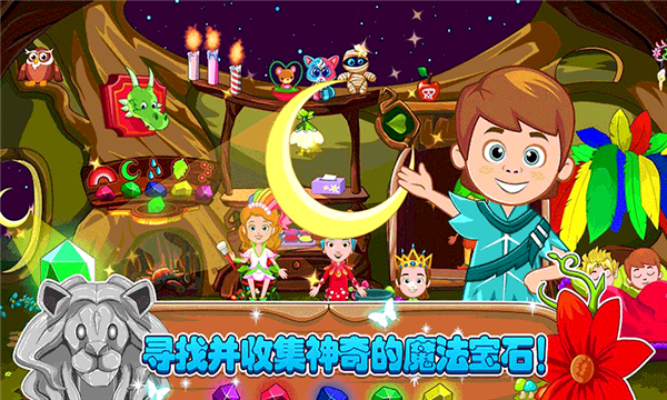 小小童话森林图3