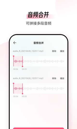 音频编辑转换器图3